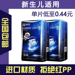 包邮 新疆 尿不湿拉拉裤 医护级超薄透气新生儿男女宝宝婴儿纸尿裤