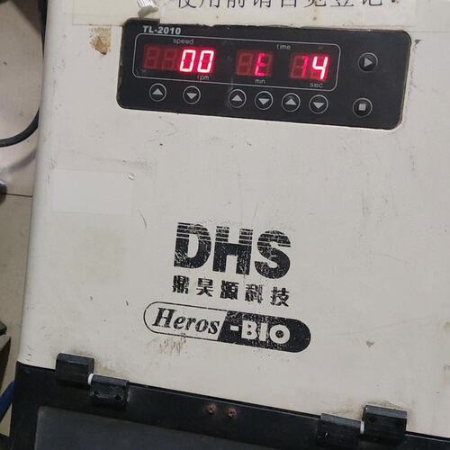 议价DHS TL2010组织研磨仪
