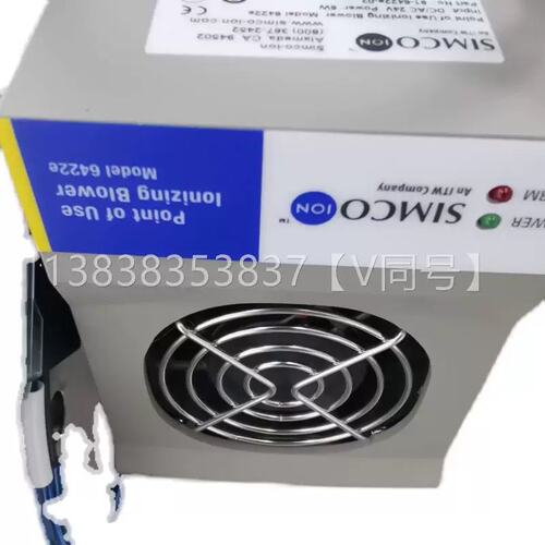 议价议价simco-ionION 6422E 6432E离子风扇 91-6422e-02