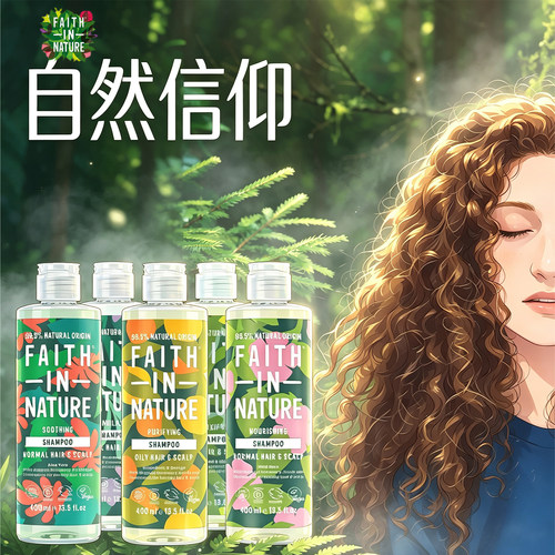 FaithInNature无硅洗发水400ml