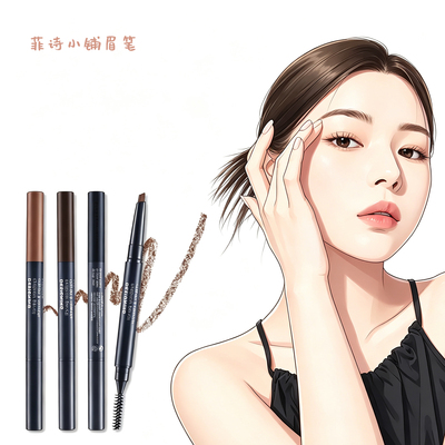 菲诗小铺自动砍刀眉笔防水不脱色