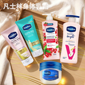 凡士林身体乳经典 晶冻 烟酰胺身体乳 保税仓发货 果酸身体乳