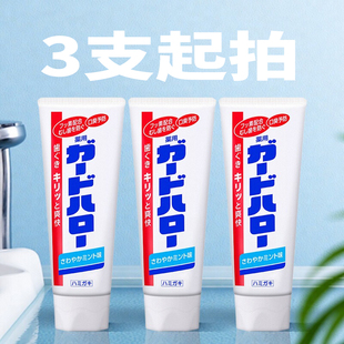 日本花王牙膏生产 品牌GuardHalo大白牙膏165g 保税仓发货 日版