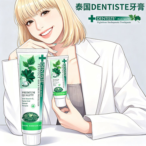 泰国丹师特薄荷牙膏持久清新去味