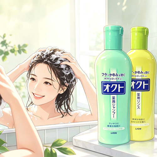 日本狮王欧希帝去屑控油洗发水