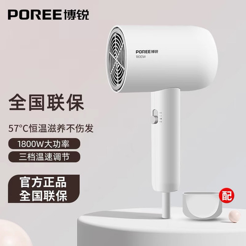飞科博锐1621吹风机PH1622家用宿舍负离子恒温护发1800W电吹风筒