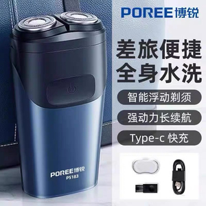 飞科旗下子品牌博锐PS183冲水洗剃须刀电动男士刮胡刀旅行剃胡刀