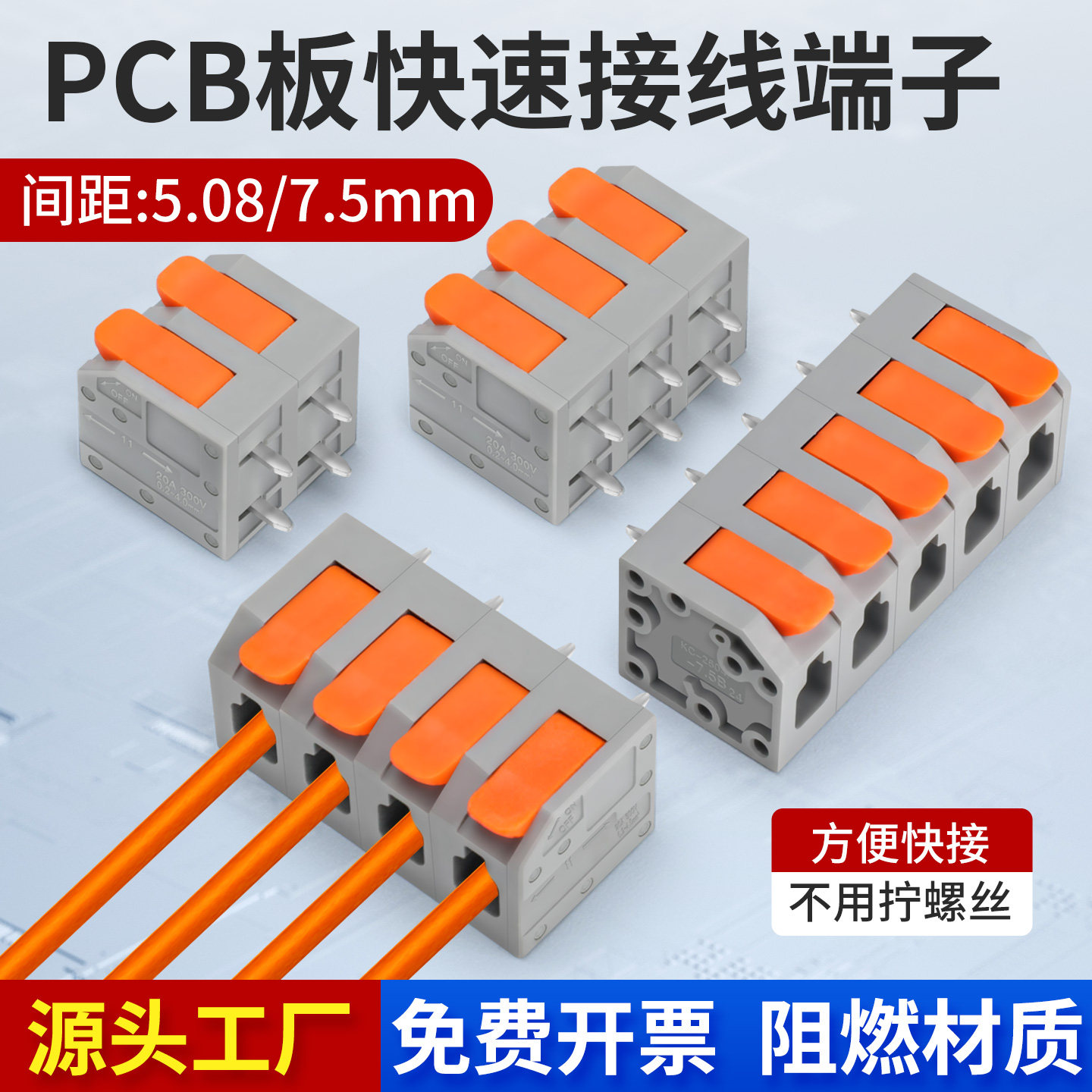 潮流精品，品质保证