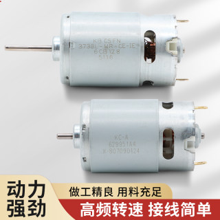 555电机6-12V 18V电动工具高速大扭力马达短轴长轴版电动工具电钻