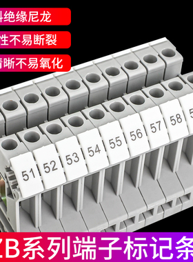 ZB6标记条UK2.5B白色号码标识条接线端子排UK5N空白数字条1-100