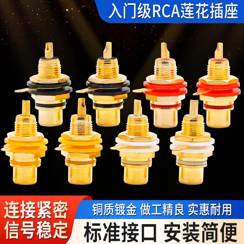 博英曼3c数码配件rca莲花插座