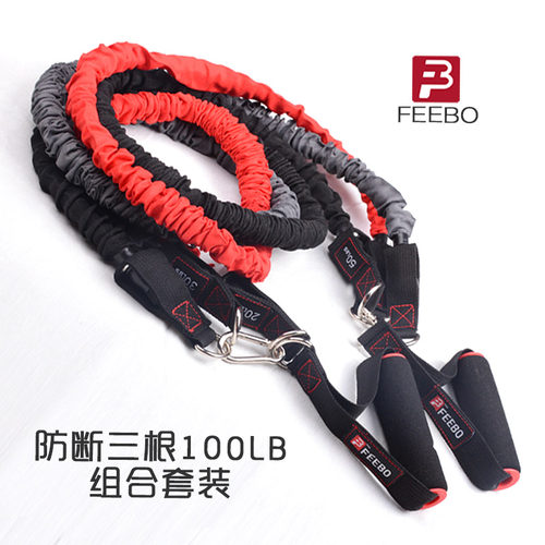 FEEBO菲柏多功能力量健身拉力绳