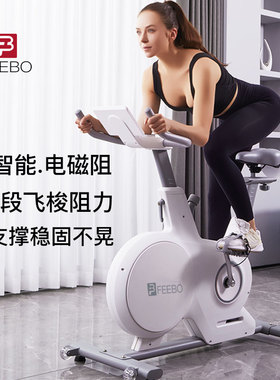 FEEBO菲柏动感单车家用智能调阻直立式室内可移动健身单车脚踏车