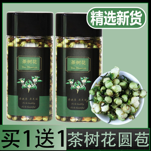 茶树花圆苞泡茶干花茶叶树花朵