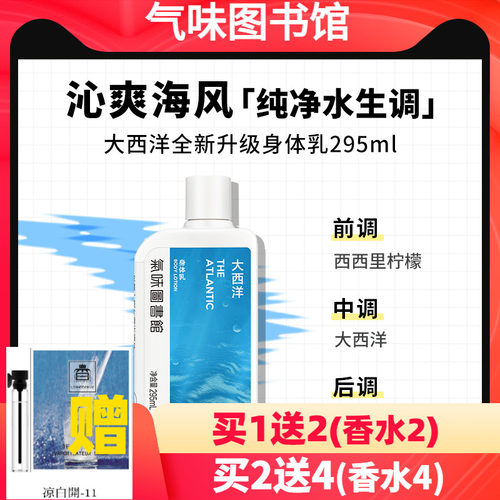 气味图书馆保湿滋润身体乳沐浴露
