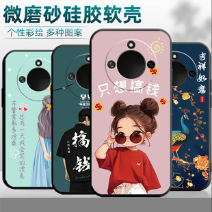 YOU WIN有为WIN11手机壳/套BRC-AN00手机套/壳有为Win7保护壳磨砂个性创意时尚卡通中国风老人学生