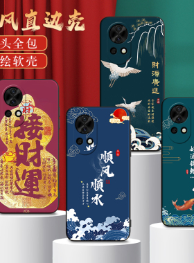 适用ADA一AL00手机壳华为nova12Pro保护套ADA-ALoo男女外壳ADAAL00防摔软后壳中国风国潮新中式喜庆新年