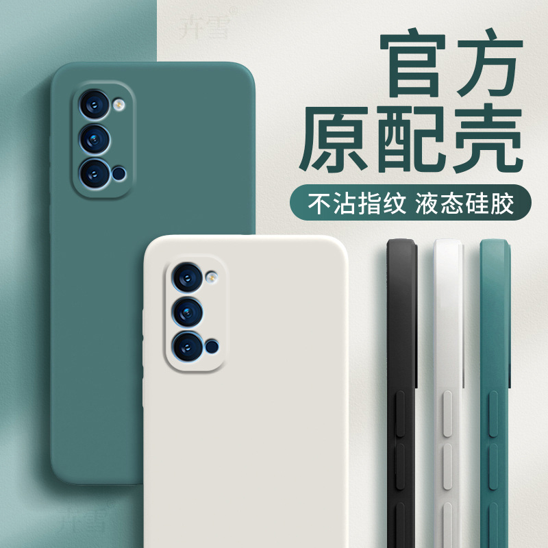 适用PDPMOO手机壳PDPT00套OPPOPDPM新款OPPOPDPT硅胶PDPTOO全包OPPOReno4OPPO防摔Reno45G男0pp0女PDPM四