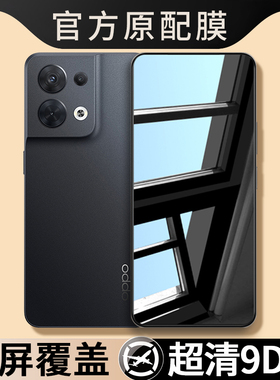 适用oppopgbm10钢化膜oppoReno8手机膜0pp0reno8抗蓝光opreno8刚化膜PGBM10全屏贴模reno85g高清防摔保护模