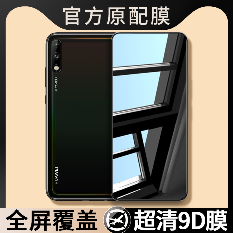 防指纹油污 护眼高清 防摔爆屏 强抗蓝光