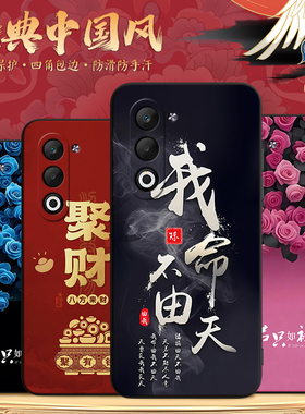 中国风喜庆新年PKW120适用OPPOA6i手机壳OPPO新款A6i5G保护套0ppoA硅胶软opa液态opopa个性opopa女男l外壳
