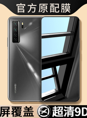 适用华为CDL-AN50钢化膜nova7se乐活版手机膜CDL一AN50全屏CDLAN50高清CDL AN50蓝光CDL_AN50保护贴膜CDLAN5o