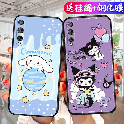 适用AQM-AL00华为畅享10s手机壳玉桂狗畅想10s男女畅亨1OS卡通华为型号库洛米aqmal00软壳cx1OS个性cx1OS创意