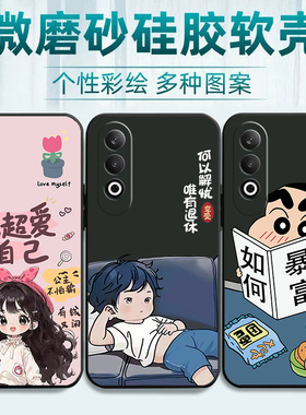 适用OPPOK12Plus手机壳OPPO K12Puls保护套PKS110新款软硅胶OPPOPKS外壳OPK全包OPPK防摔0PP0Pro男女简约个性