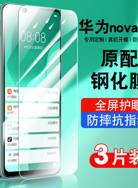 适用华为CDL-AN50钢化膜nova7se乐活版手机膜CDL一AN50全屏CDLAN50高清CDL AN50蓝光CDL_AN50保护贴膜CDLAN5o