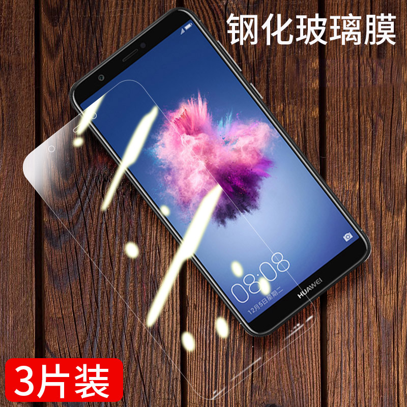防指纹油污 护眼高清 防摔爆屏 强抗蓝光