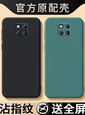 适用华为Mate20ProUD版Mete20Pro手机壳HUAWEI魅特UD套Mat迈特M20MT20P新款pr0Met美特meite男nate女MatePro