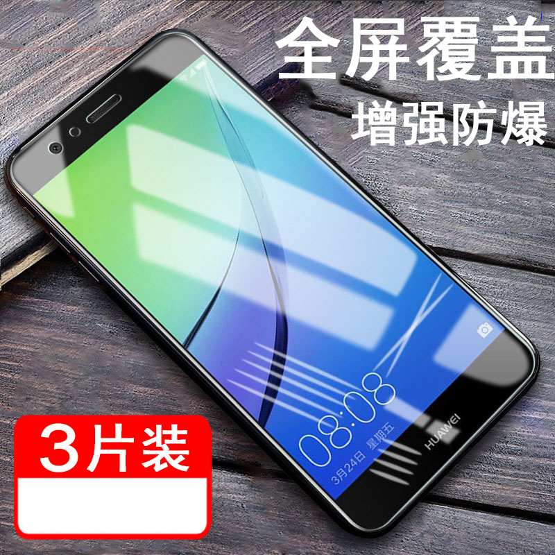 防指纹油污 护眼高清 防摔爆屏 强抗蓝光