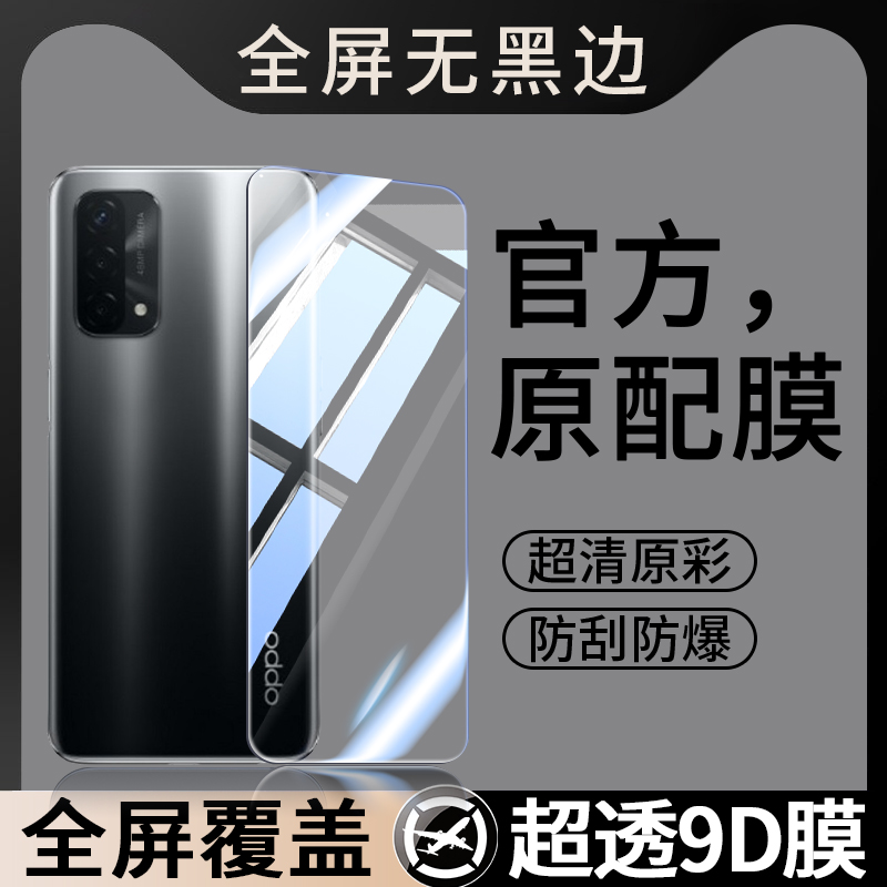 防指纹油污 护眼高清 防摔爆屏 强抗蓝光