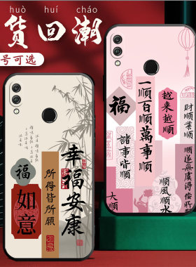 适用JSN一AL00手机壳honor华为荣耀8X卡通保护套JSN-ALoo男女外壳JSNAL00硅胶软后壳中国风喜庆励志新年红色