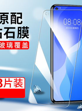 适用华为CDL-AN50钢化膜nova7se乐活版手机膜CDL一AN50全屏CDLAN50高清CDL AN50蓝光CDL_AN50保护贴膜CDLAN5o