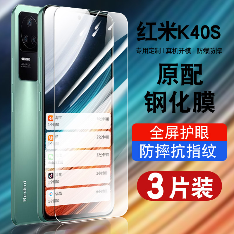 红米k40s钢化膜小米xmlk40s全屏redmi手机模k40S高清22021211RC红迷K4os防蓝光redmlK四十S红咪mi无白边适用