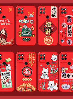 适用KOZ一AL40手机壳华为荣耀Play5T卡通保护套KOZ-AL4o男女外壳KOZAL40硅胶软后壳中国风喜庆励志新年红色