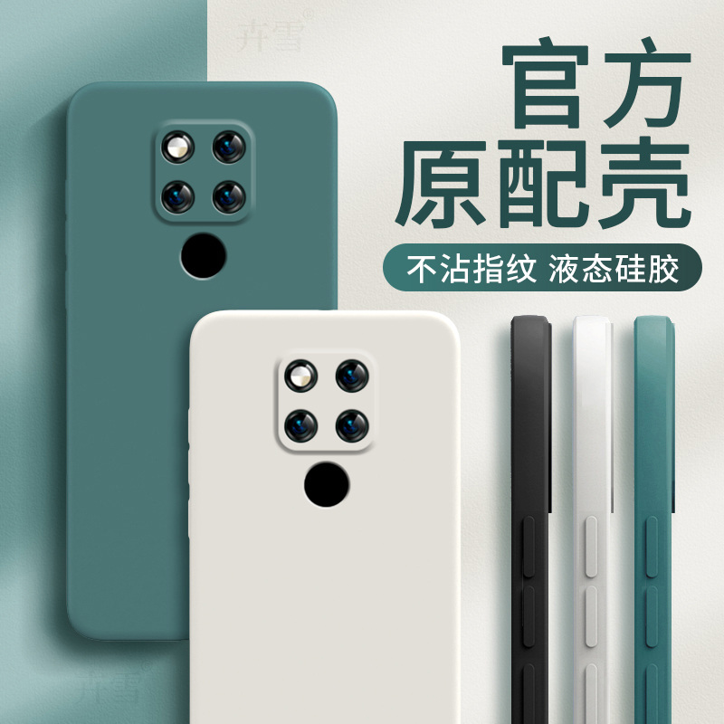 适用华为mate20x手机壳evr一al00保护套matex全包防摔mete液态硅胶5g新款mt外壳meta2x男evral华m20X后壳mata
