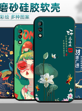适用华为art-al00m手机壳Kirin710F畅享10国潮保护套cx畅亨art一aloom中国风ALOOX男女外壳artal00x硅胶后壳