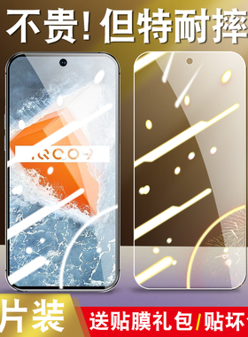 vivoiqoo10钢化膜iqq010护眼模lqoo10高清刚化莫qioo1o防摔抗蓝光ipoo十手机摸iq0010全屏iooq适用V2217A屏保