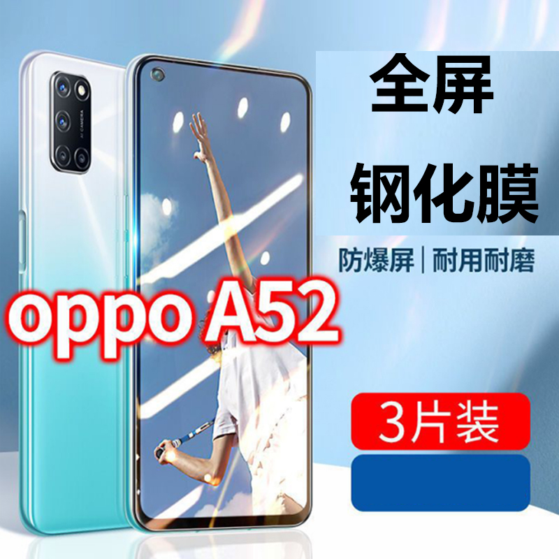 防指纹油污 护眼高清 防摔爆屏 强抗蓝光