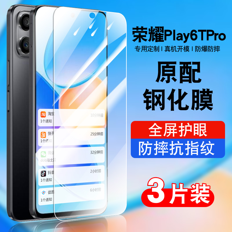 真机开模 防尘不进灰 强化防爆 强防指纹