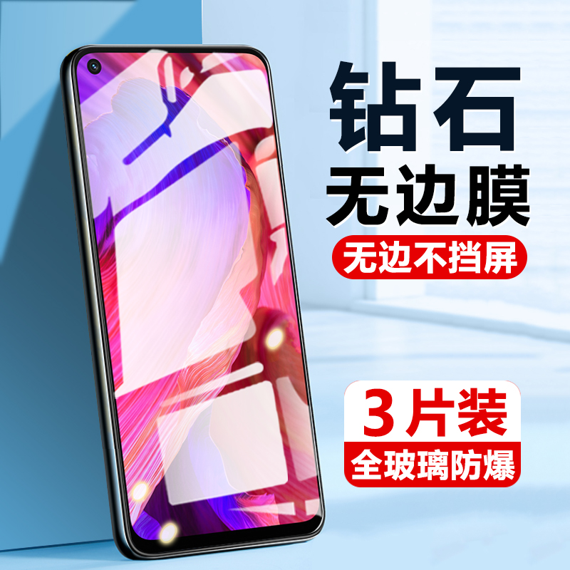 防指纹油污 护眼高清 防摔爆屏 强抗蓝光