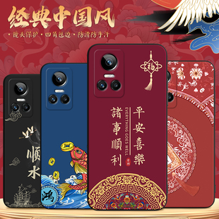 国潮中国风新年适用RealmeGTNeo3手机壳Realme真我GTNeo3钢化膜relamegtneo3软壳RMX3562 RMX3560创意保护套