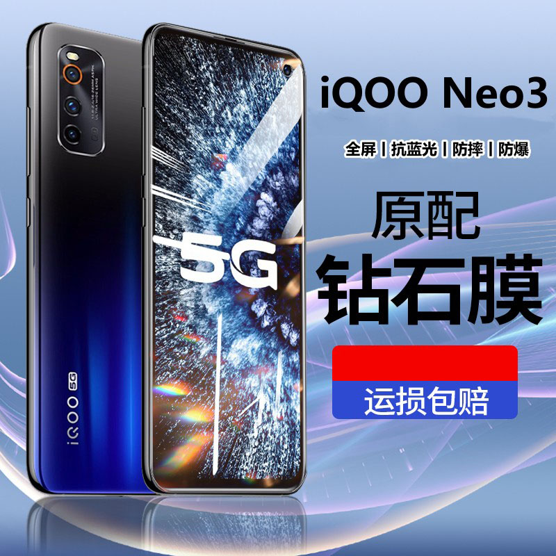 防指纹油污 护眼高清 防摔爆屏 强抗蓝光
