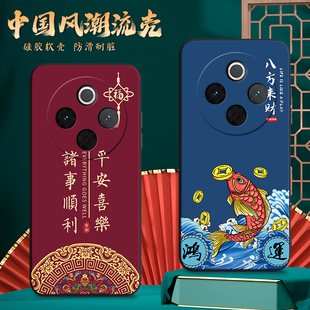 国潮中国风新年vivoY300Pro手机壳Y300Por新款vivo防摔V2410A软硅胶保护vivov套viv0女丫v新机viviy男vovoy