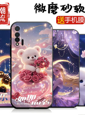 可爱小熊适用华为WLZ一AN00手机壳WLZ-AL10新款WLZAN保护套WLZANOO全包Nova6防摔5G版65G外壳64G诺娃男4G女n6