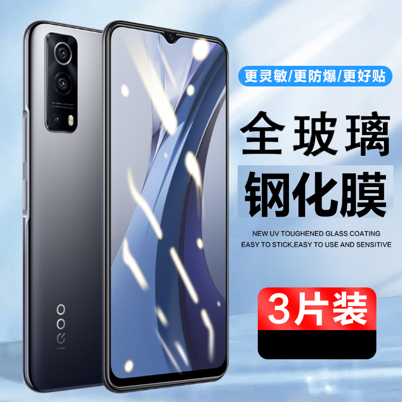 防指纹油污 护眼高清 防摔爆屏 强抗蓝光