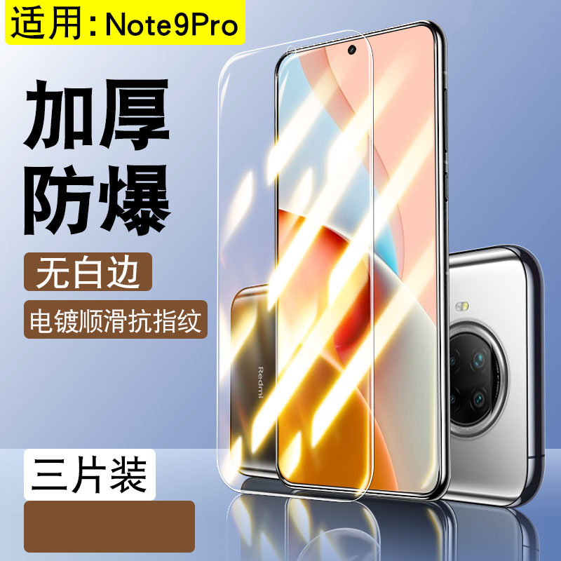 防指纹油污 护眼高清 防摔爆屏 强抗蓝光