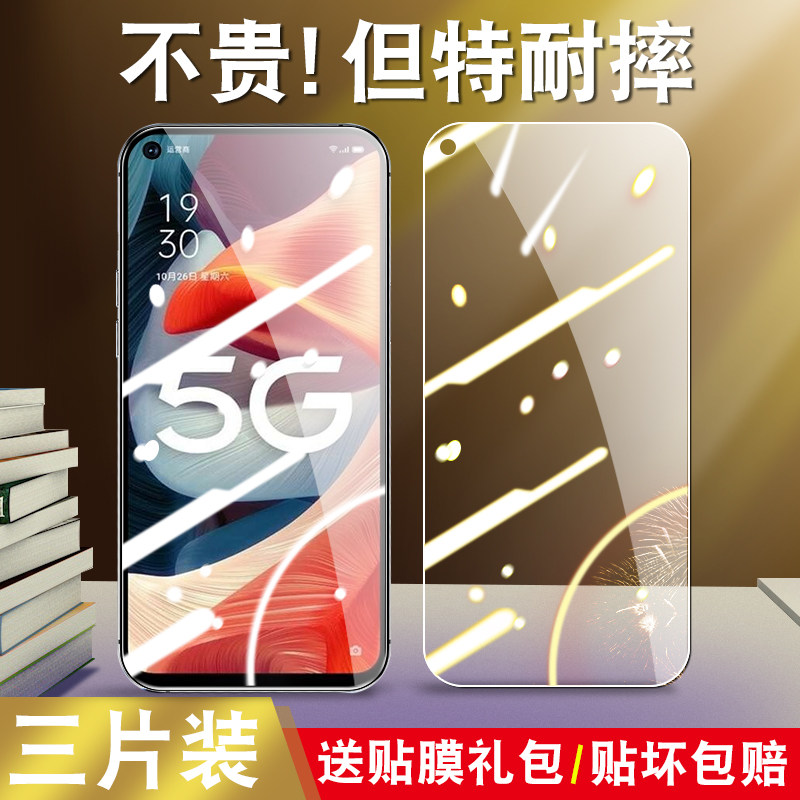 适用oppoPECM30钢化膜pecm20全屏oppoa53手机5g版a53PECT30高清pecm3o防指纹oppopecm3o护眼屏幕保护贴膜防爆